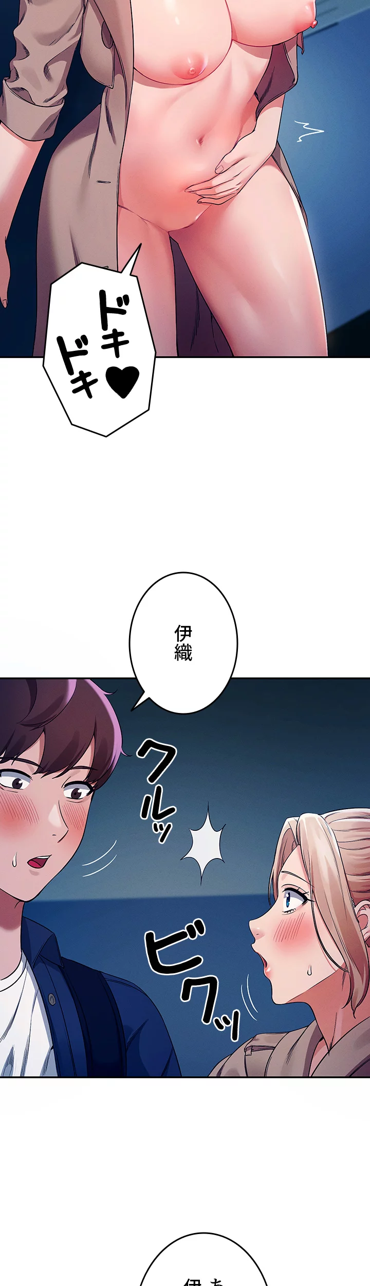 工学ヘヴン - Page 16